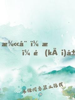 漫威：我，開(kāi)局簽到卡瑪泰姬